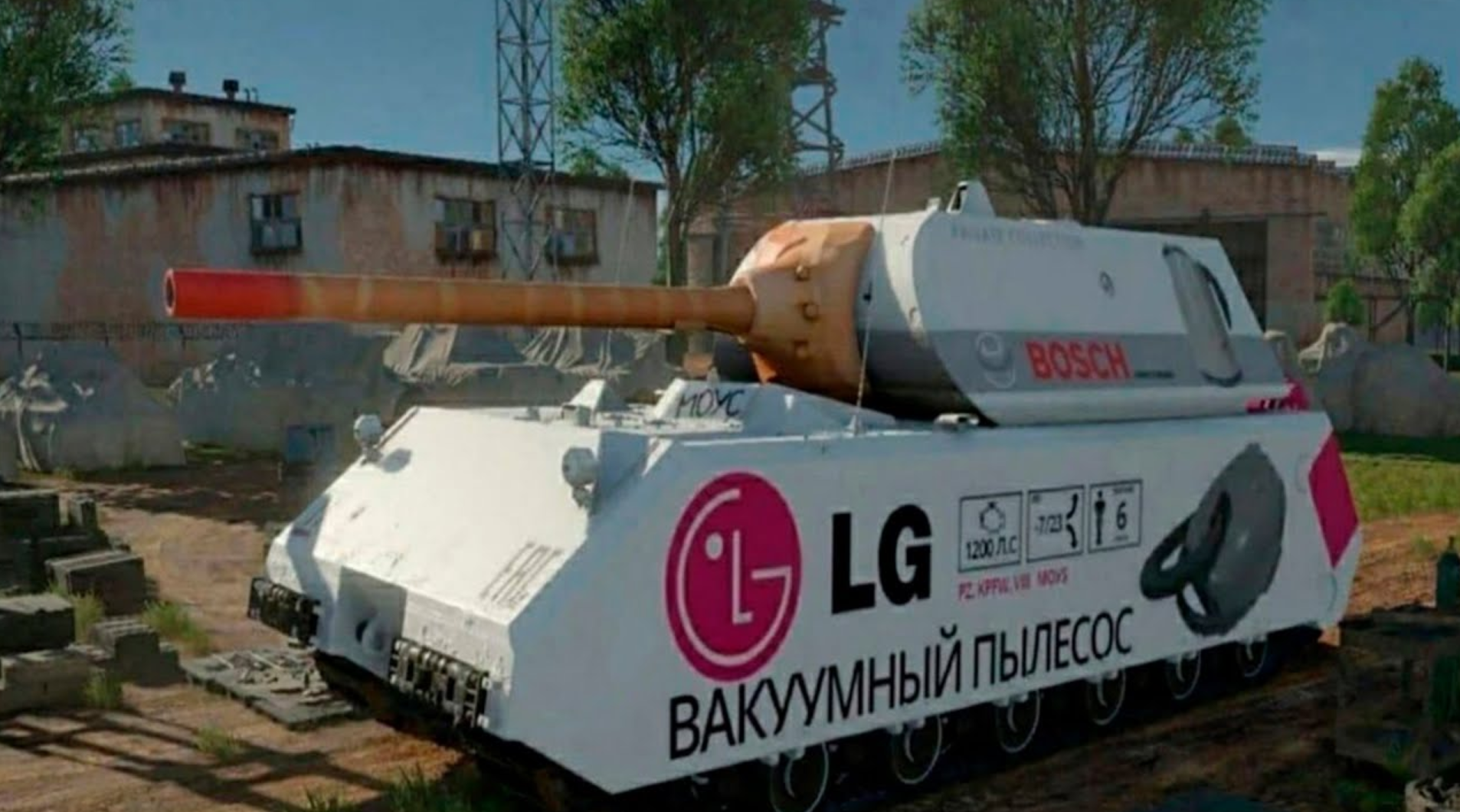 Бронепылесос «Воевода»